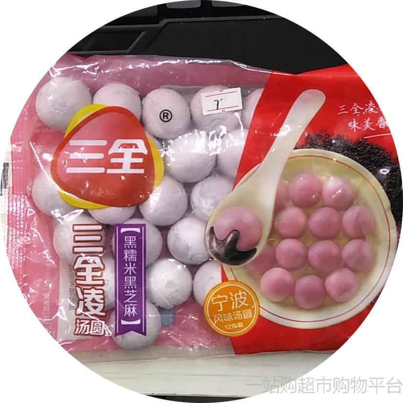 三全凌湯圓 455g包 黑芝麻 花生湯圓寧波風味湯圓夾心餡 甜品點心糯米